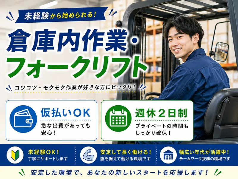 ヒューコムエンジニアリング株式会社のアルバイト・バイト求人情報