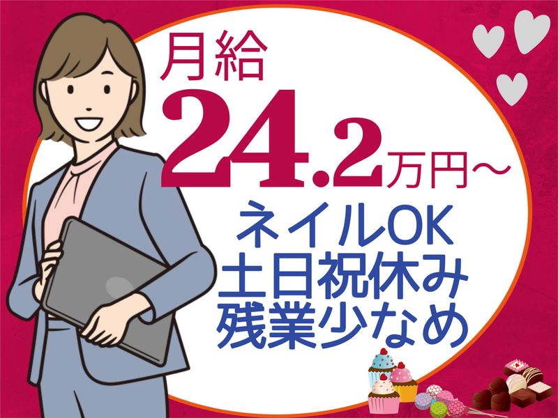 アイズ株式会社の求人・転職情報