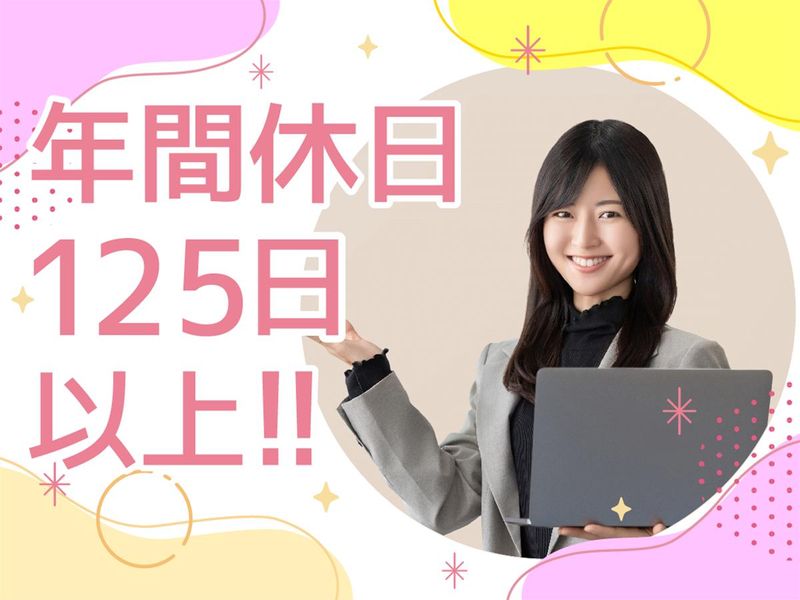 株式会社ジャステックの求人・転職情報