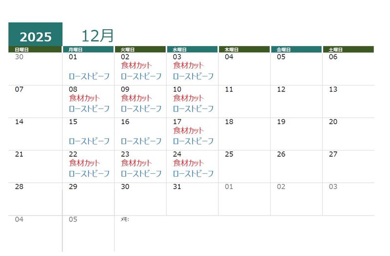 一冨士ケータリング株式会社　高槻市大塚町のアルバイト・バイト求人情報-03