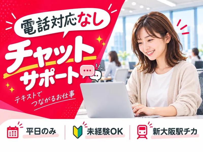アルティウスリンク株式会社/1261005320のアルバイト・バイト求人情報