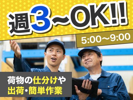 ヤマト・スタッフ・サプライ株式会社