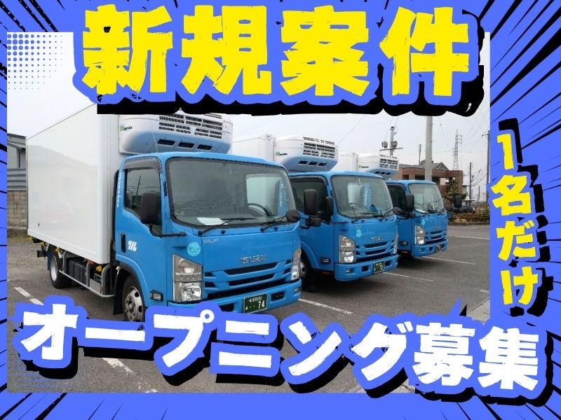 水間急配株式会社の求人・転職情報