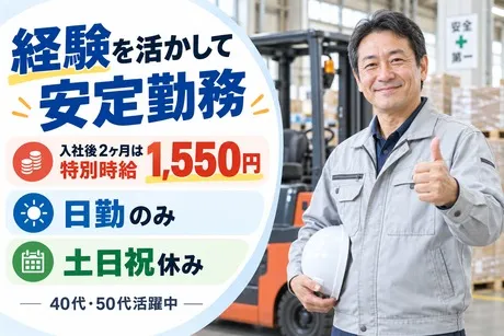 株式会社グローバルキャストのアルバイト・バイト求人情報-38