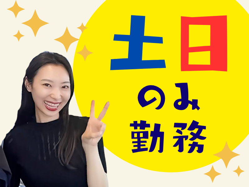 株式会社 東和食品(La Real)のアルバイト・バイト求人情報-02