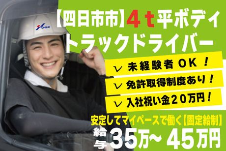 株式会社トーショーの求人・転職情報