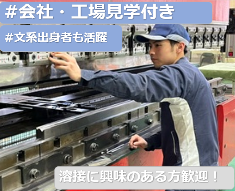 備南工業株式会社