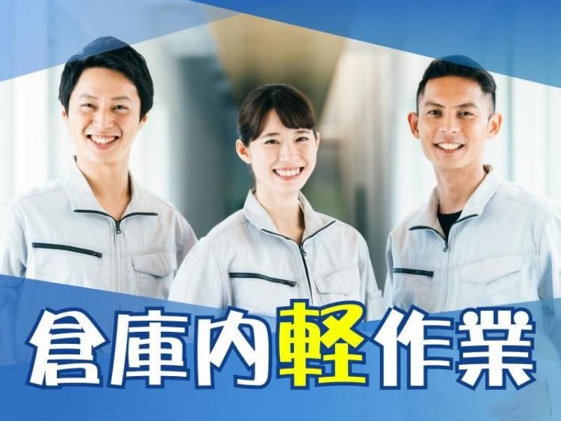 KSプレミアムスタッフ株式会社　大阪りんくうオフィス/oktの派遣求人情報