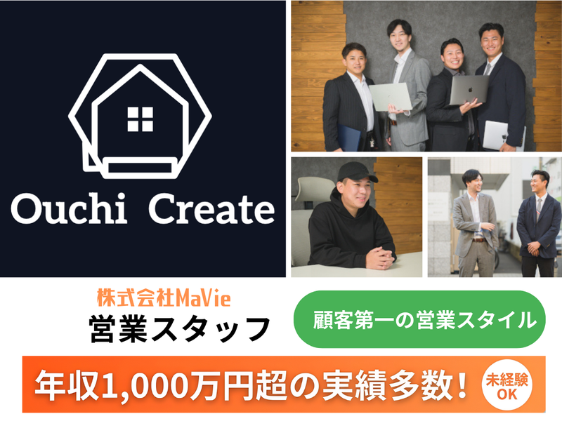 株式会社ＭａＶｉｅの求人・転職情報