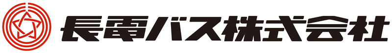 長野駅東口バス停、バス案内所(長電バス)の派遣求人情報