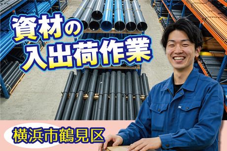 株式会社アイエス・スタッフ　東京営業所のアルバイト・バイト求人情報-07