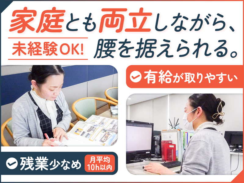 株式会社石島建設の求人・転職情報