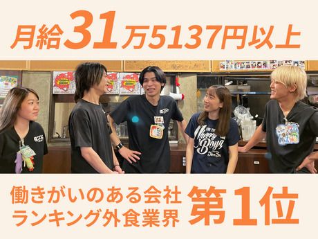 株式会社ファイブグループの求人・転職情報