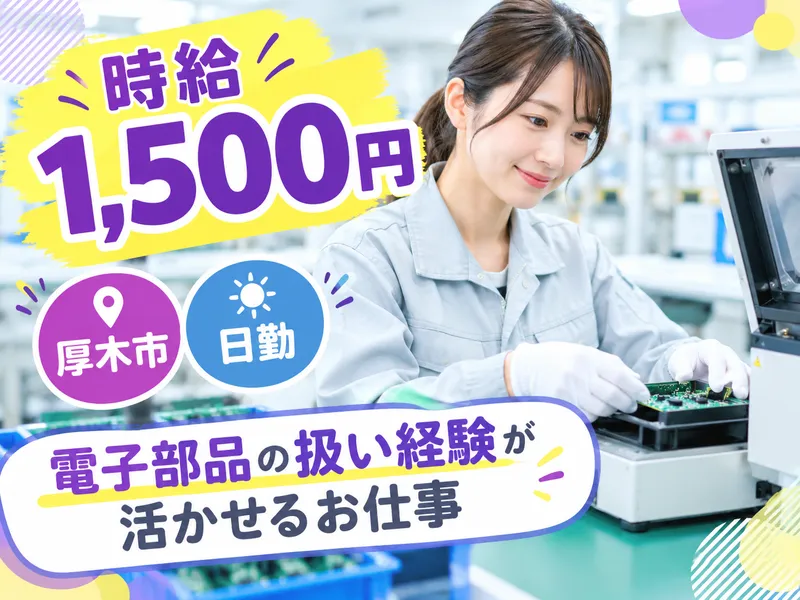 株式会社アソート・ワーク(3392)のアルバイト・バイト求人情報