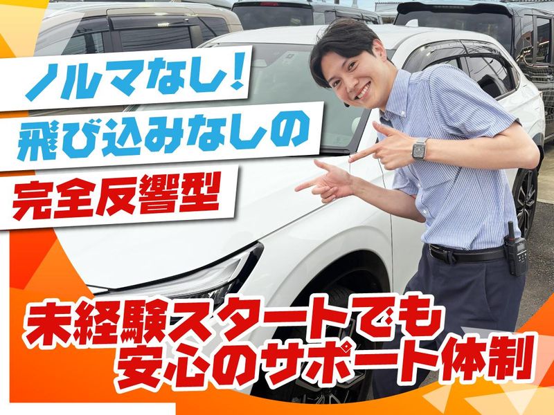 株式会社ホンダ茨城南の求人・転職情報