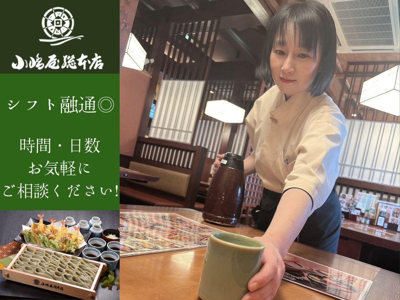 旬彩和膳　一翔のアルバイト・バイト求人情報-02