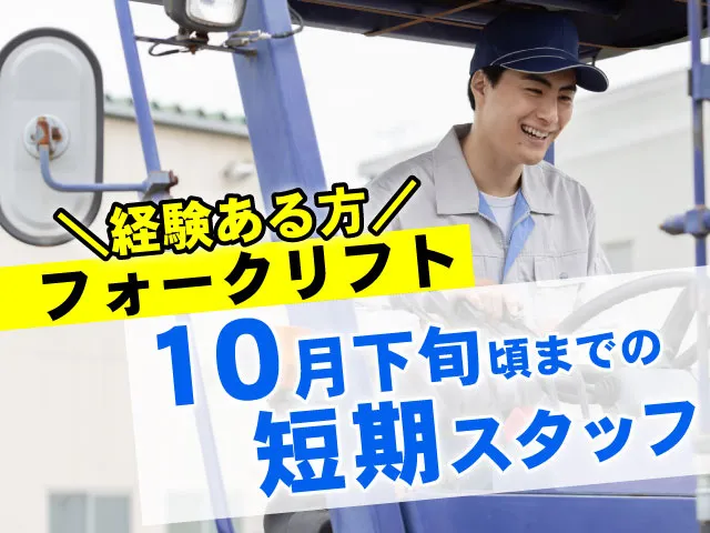 株式会社ケースタッフ