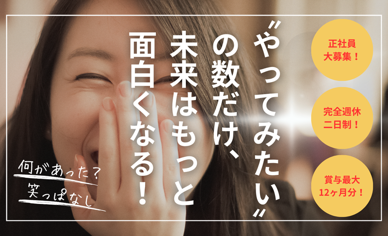 株式会社アブレイズパートナーズの求人・転職情報