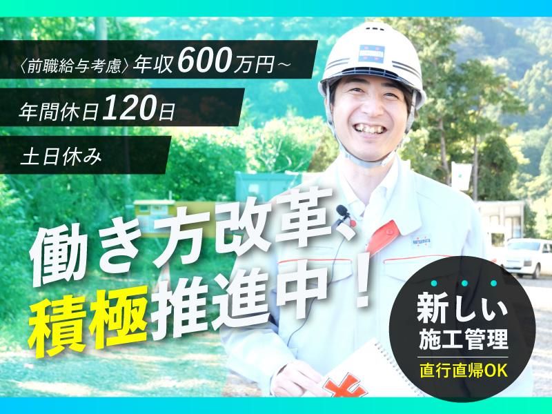 株式会社勝俣組の求人・転職情報