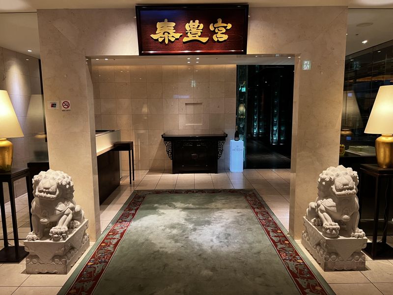 泰豊宮株式会社の求人・転職情報