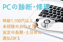 株式会社ARMSの派遣求人情報