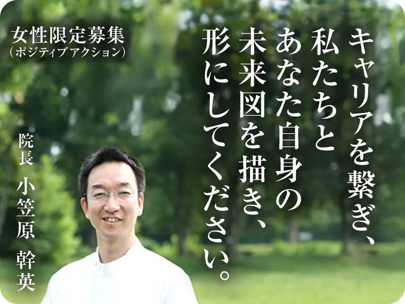 医療法人Ｂｒｉｇｈｔ　Ｂｌｕｅ－ｇｒｅｅｎの求人・転職情報