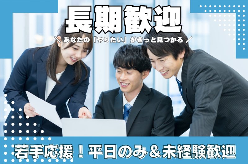 株式会社アイクロコの求人・転職情報