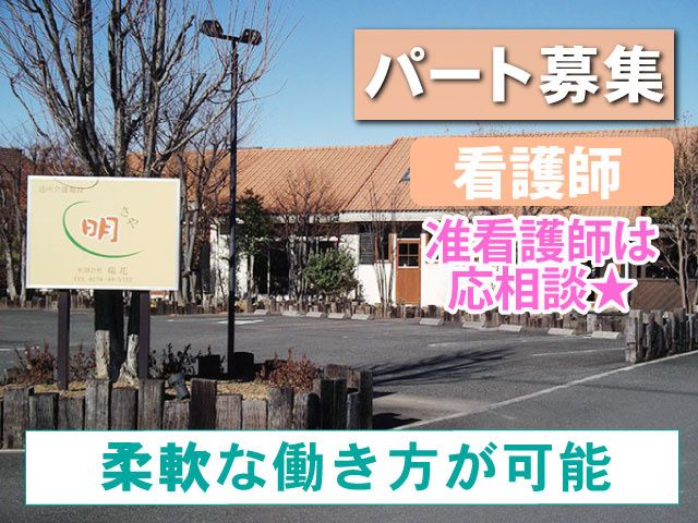 有限会社　瑞花のアルバイト・バイト求人情報-03