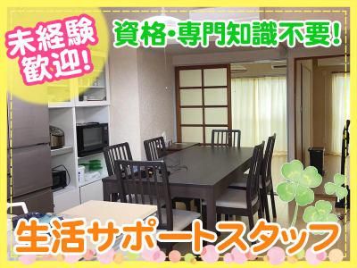 グループホームかえでのアルバイト・バイト求人情報-02