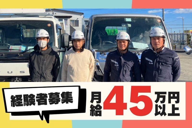 株式会社希匠の求人・転職情報