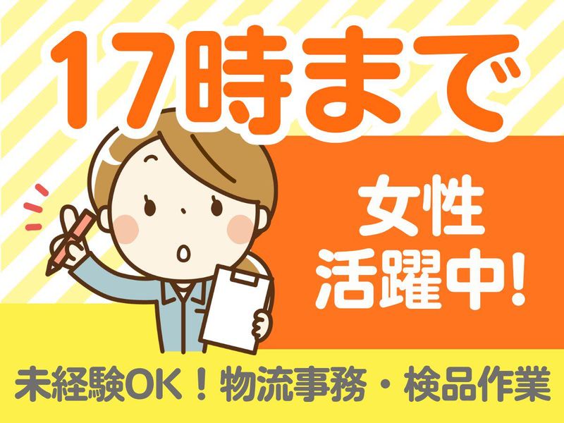 株式会社日本アクセスの求人・転職情報