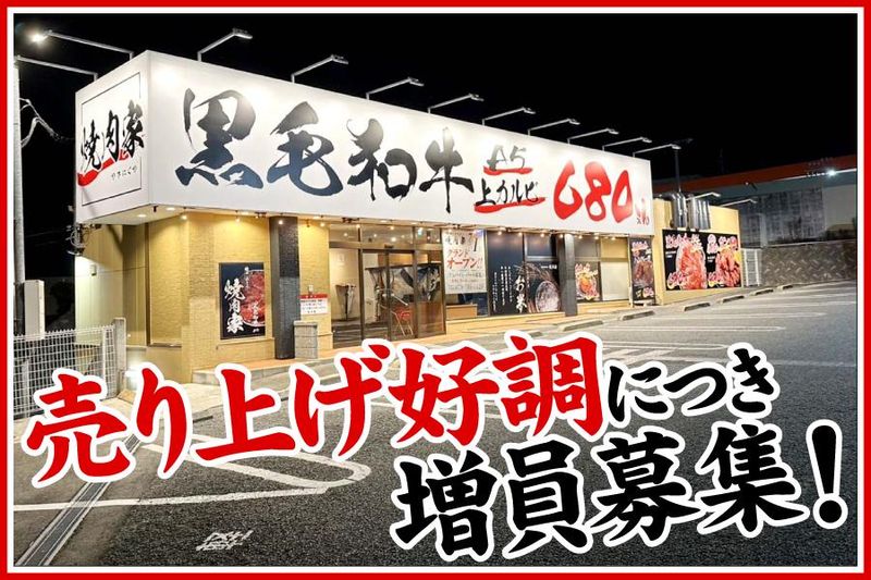 株式会社TOSAIKAの求人・転職情報