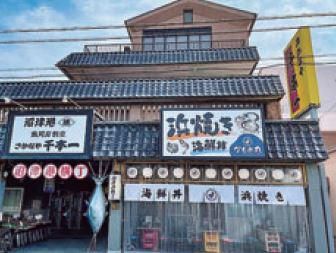 魚河岸割烹　さかなや千本一のアルバイト・バイト求人情報-01