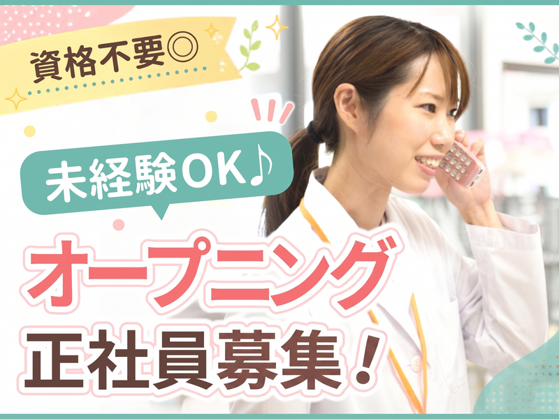 HYUGA PRIMARY CARE 株式会社の求人・転職情報