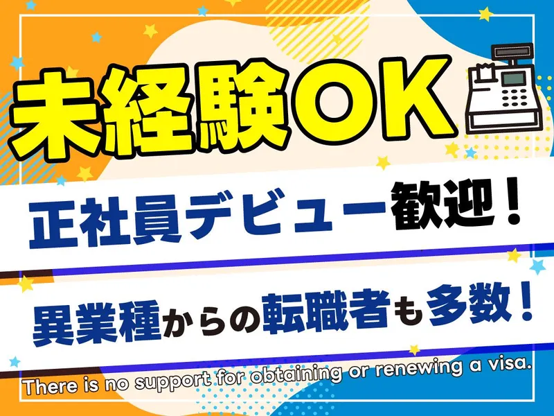 株式会社アクティブマーケティングシステムの求人・転職情報
