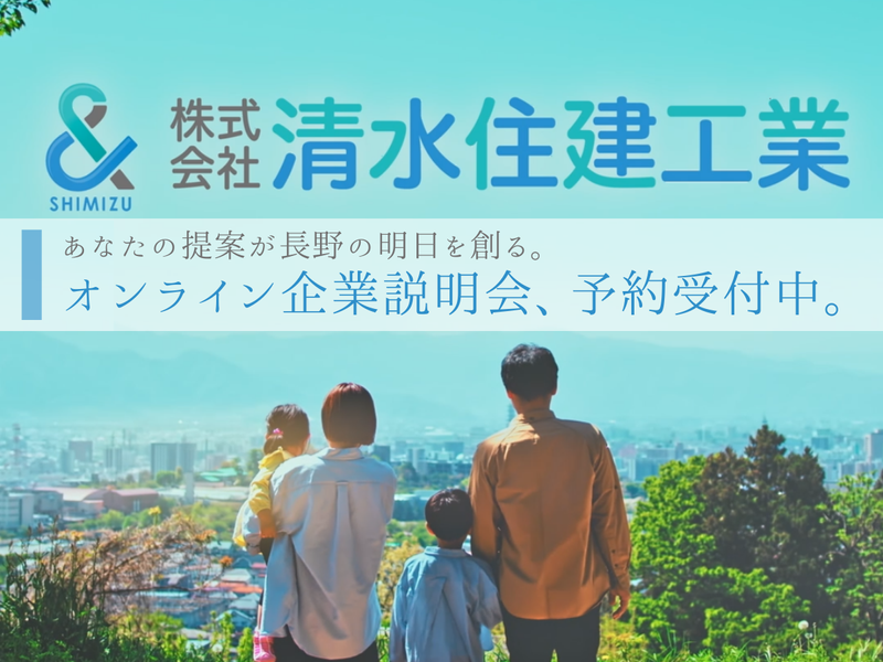 【28卒】WEB/気軽に参加!気さくな部長が語る会社説明会