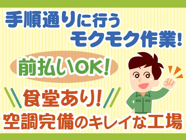 株式会社アルファサポートのアルバイト・バイト求人情報