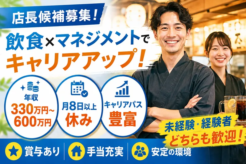 インデュースキャリアプロモーション株式会社-0003の求人・転職情報