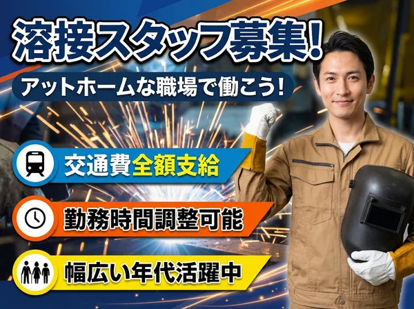 株式会社アベールジャパンのアルバイト・バイト求人情報