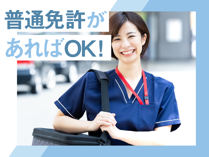 小日向台町歯科のアルバイト・バイト求人情報-06