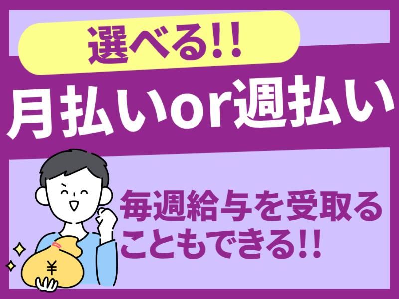 イーストロジテック株式会社のアルバイト・バイト求人情報-03