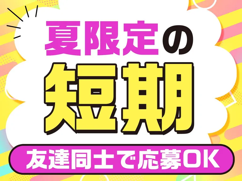 アールシーロジスティクス株式会社　四国事業所のアルバイト・バイト求人情報-02