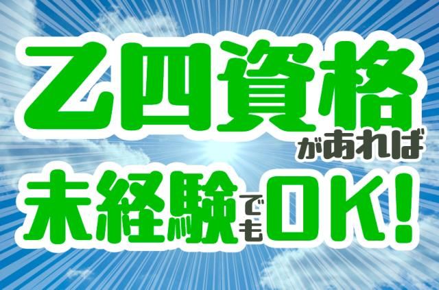 株式会社ヒュートムOSAKAの求人情報