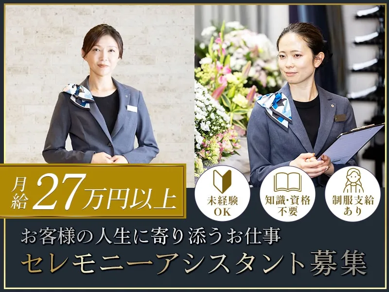 アルファクラブ株式会社の求人・転職情報