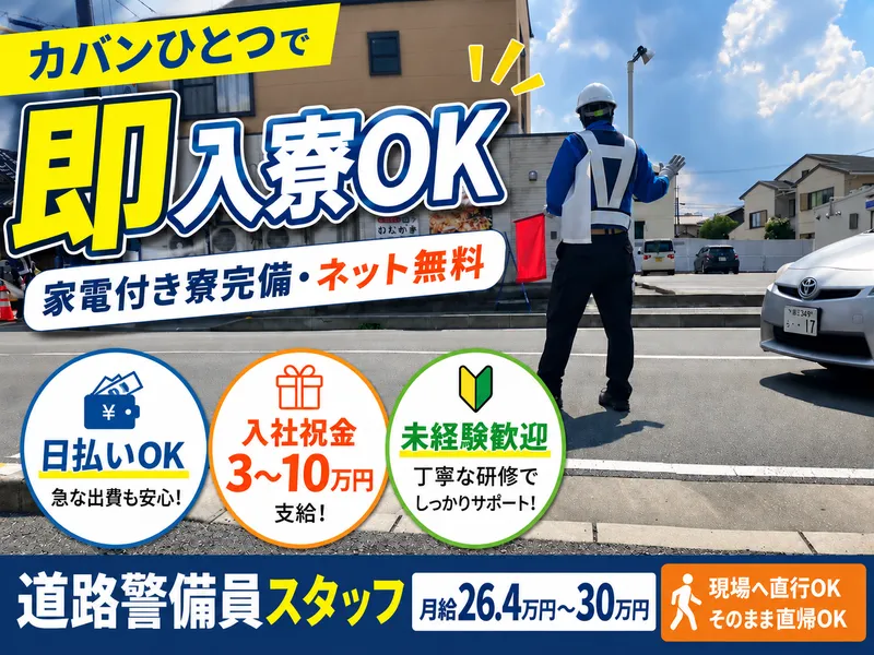 ニチケイ株式会社の求人・転職情報