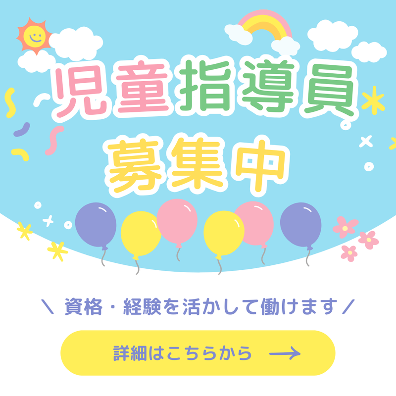 株式会社かぐらしょ-0002の求人・転職情報