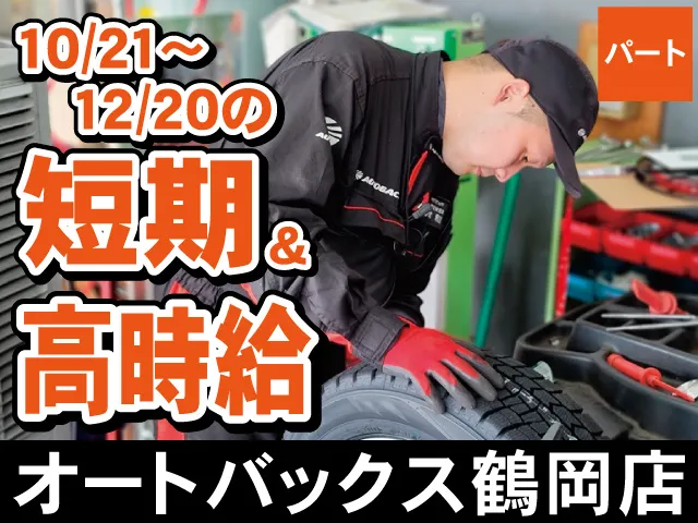 株式会社シンボ (山形エリア店舗)のアルバイト・バイト求人情報-07