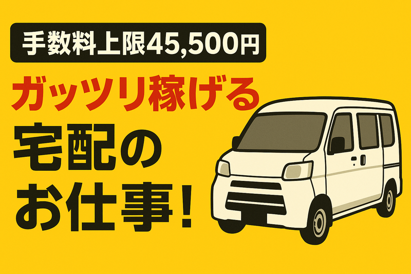 株式会社Ｍｉｙａｂｉ　Ｔｒａｎｓｐｏｒｔの求人・転職情報