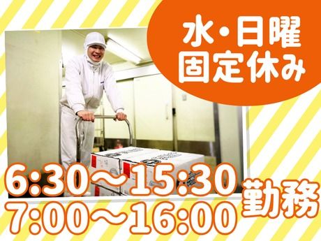 スギモト　営業本部(業務卸)のアルバイト・バイト求人情報-02