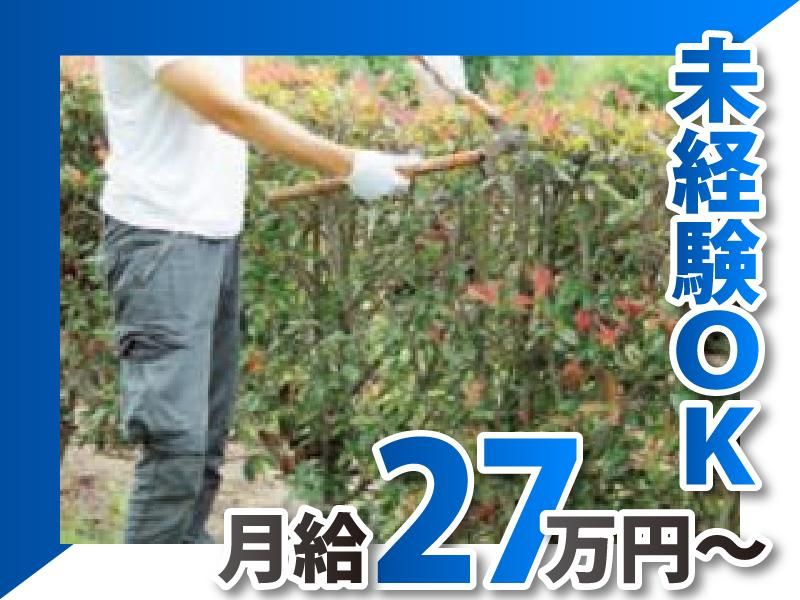 東武環境サービス有限会社の求人・転職情報